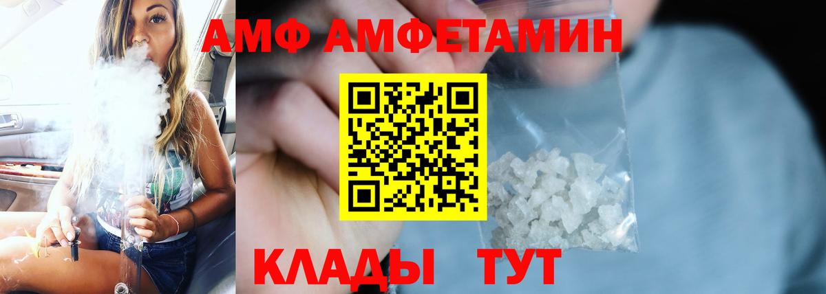 Amphetamine 97%  Вход с VPN  Амфетамин  Минусинск  АМФЕТАМИН 