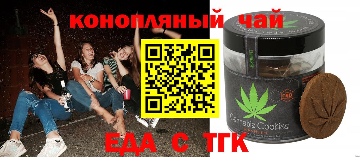 Canna-Cookies марихуана  Вход с VPN  Минусинск 