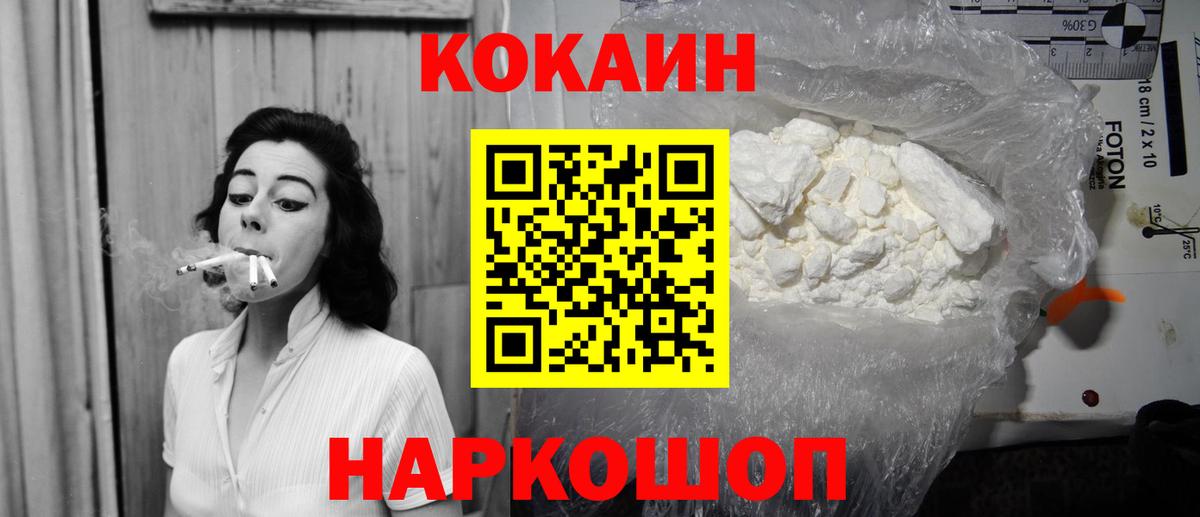 КОКАИН 98% Минусинск
