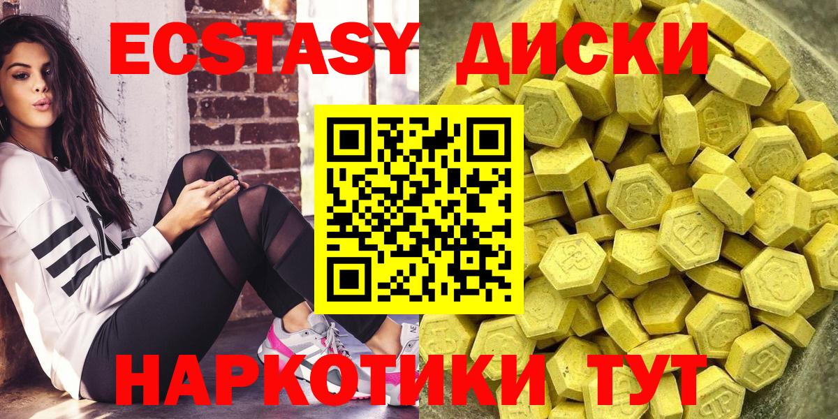 Экстази VHQ Минусинск