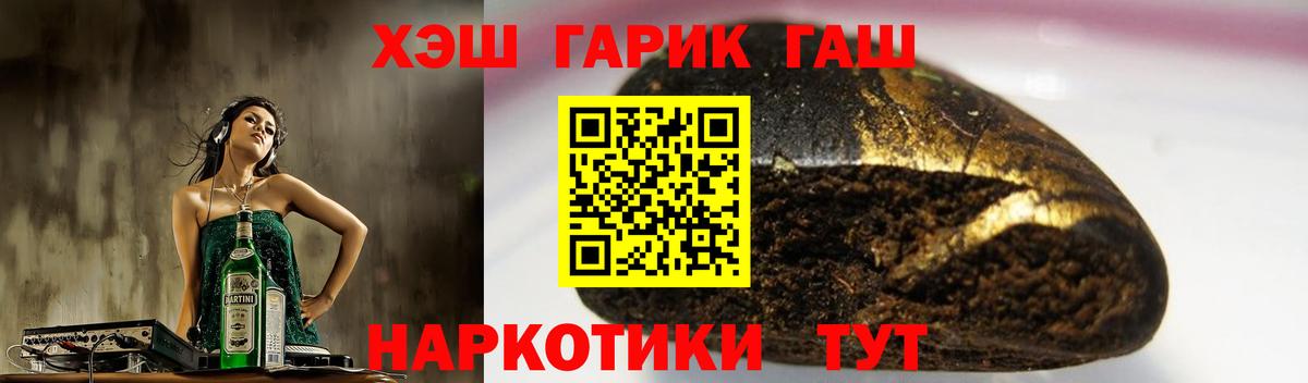 Гашиш  Гашиш hashish  Вход с VPN  Минусинск  ГАШИШ гашик 