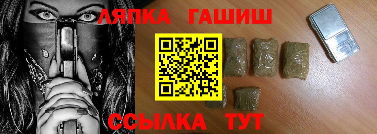 Гашиш гарик Минусинск