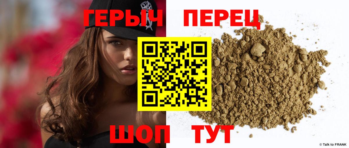 ГЕРОИН  ГЕРОИН гречка  Вход с VPN  Минусинск 