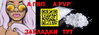 apvp Волжский