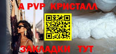 apvp Волжский