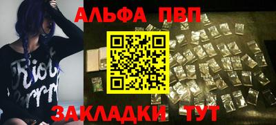 стафф Волжск