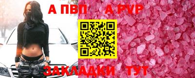 стафф Волжск