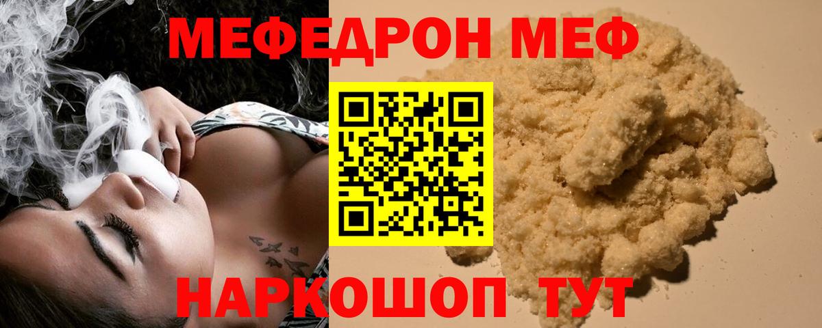 МЕФ мука Минусинск