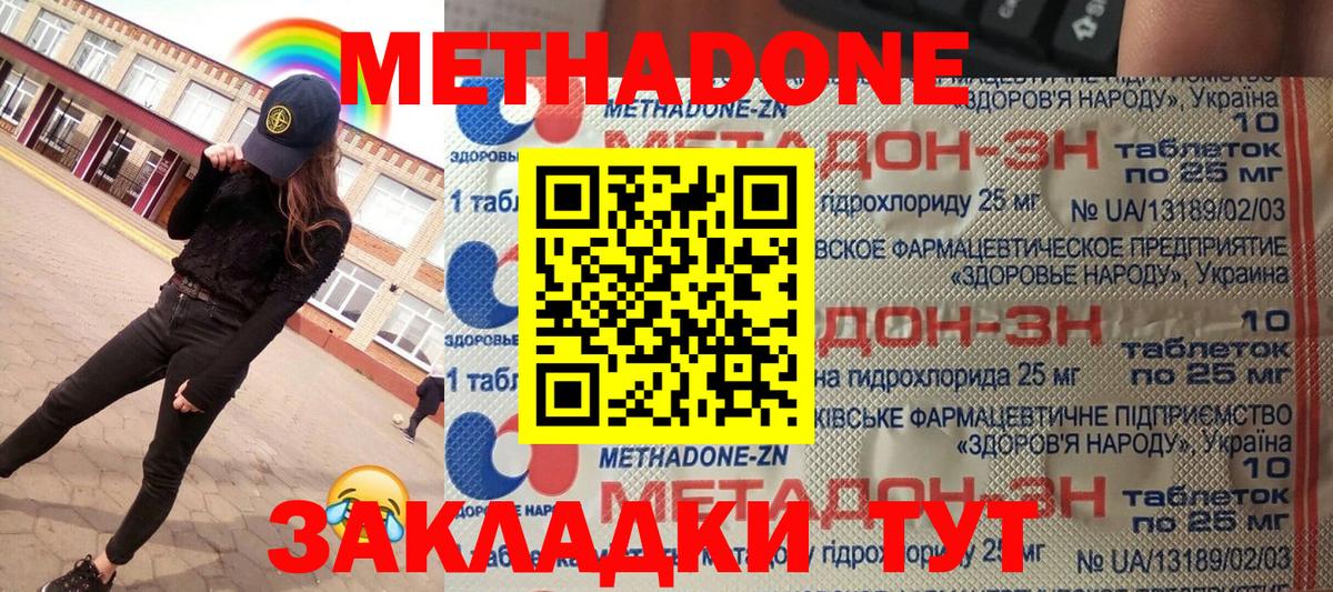 Минусинск  Метадон VHQ  Вход с VPN 