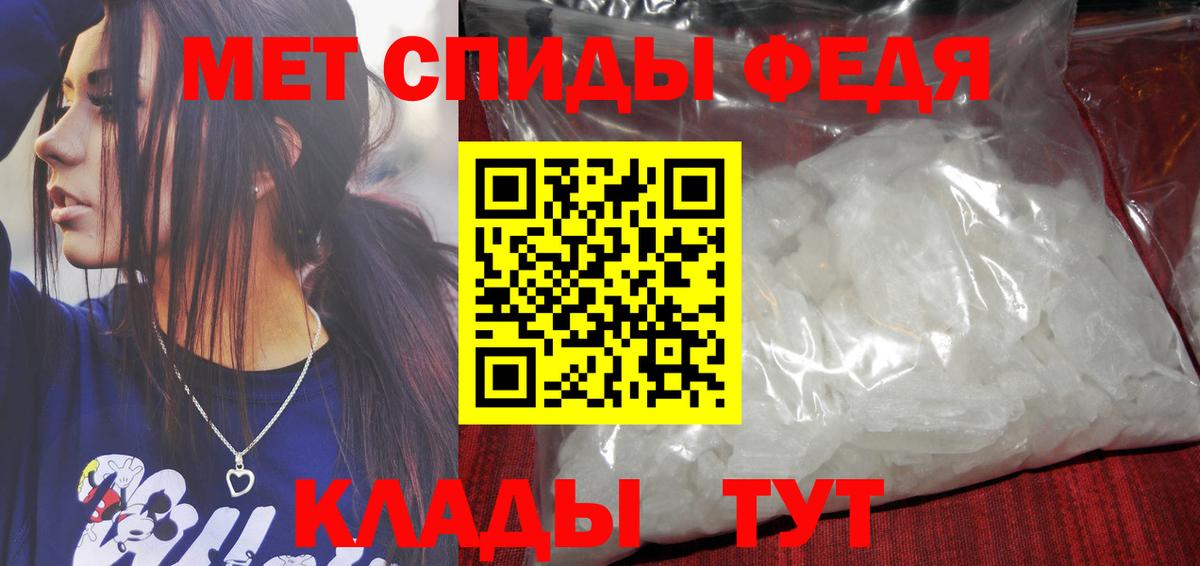 Первитин мет Минусинск