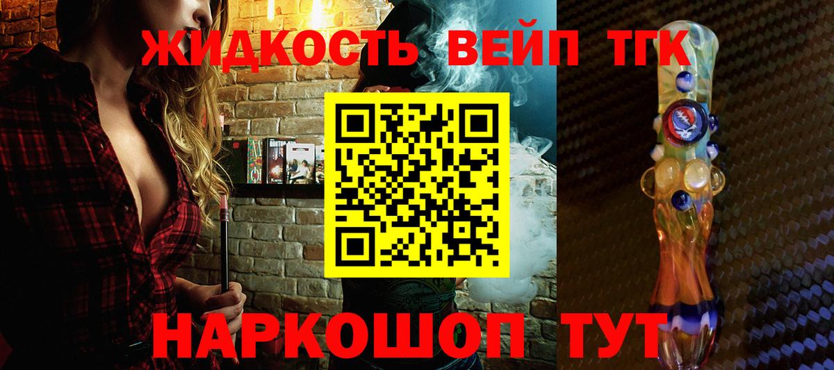 Дистиллят ТГК THC oil  магазин  наркотиков  Минусинск  Вход с VPN 