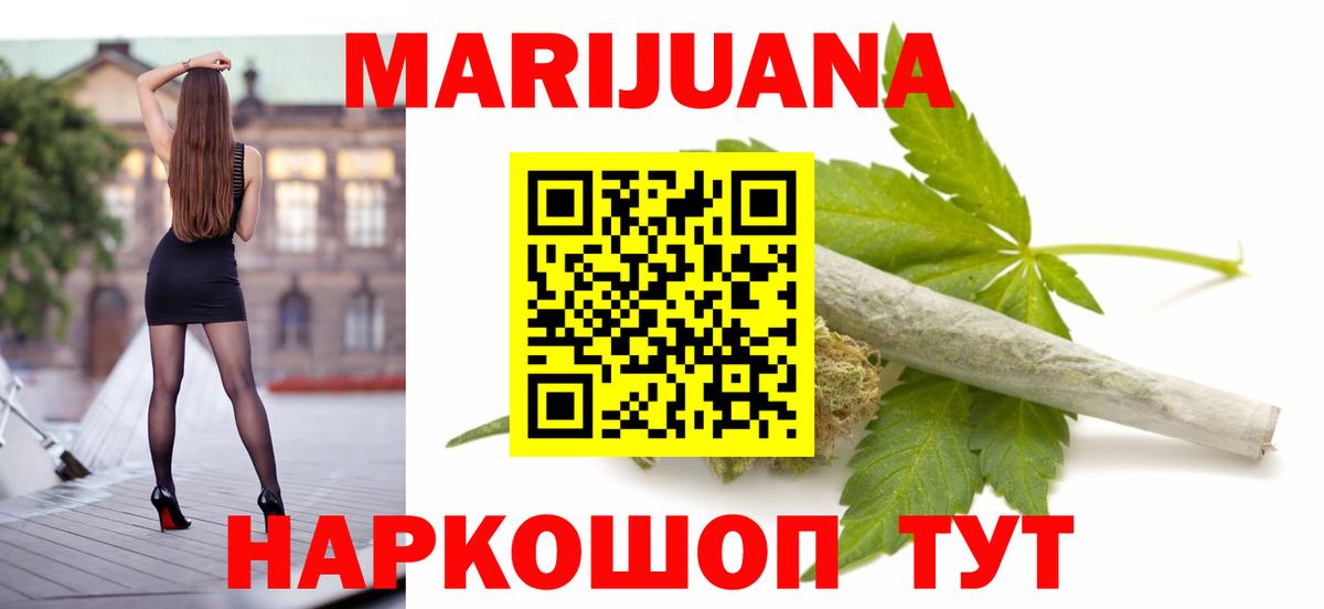 Минусинск  Бошки марихуана Amnesia  Конопля Amnesia  Вход с VPN  Шишки марихуана семена 